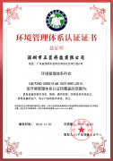 環境管理體係認證證書